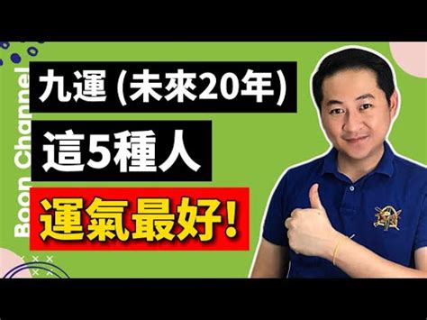 九運 木命人|【九運 木命人】九運來襲！木命人迎來好運，解密離火運的神奇。